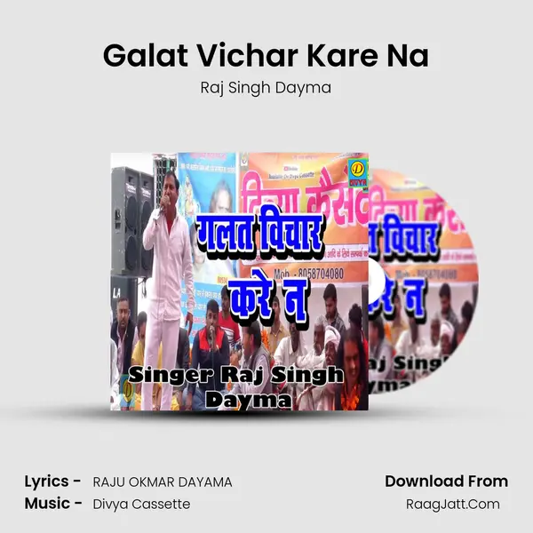 Raj Singh Dayma