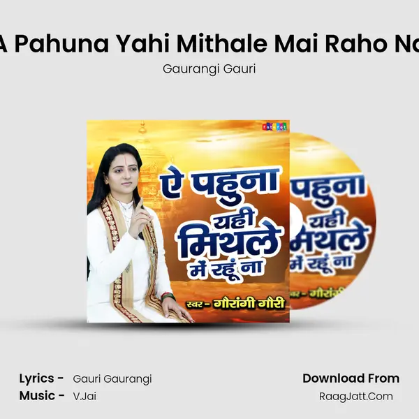 A Pahuna Yahi Mithale Mai Raho Na Cover