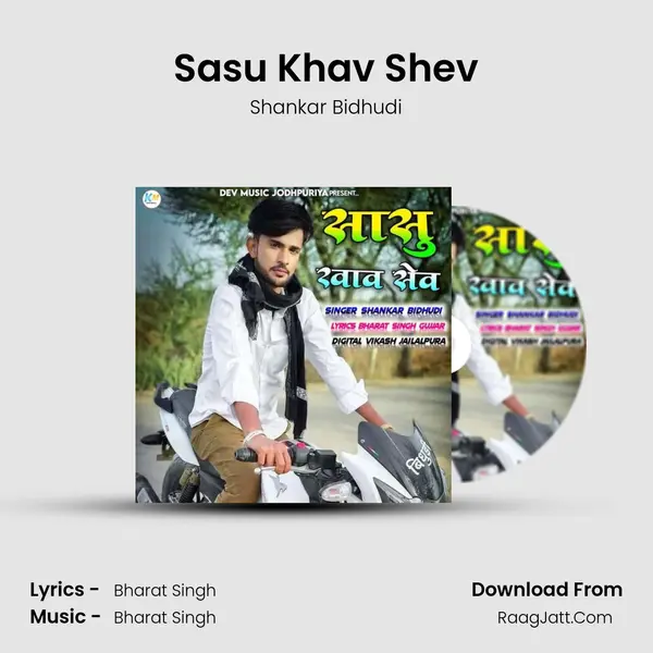 Sasu Khav Shev MP3 Song by Shankar Bidhudi Cover