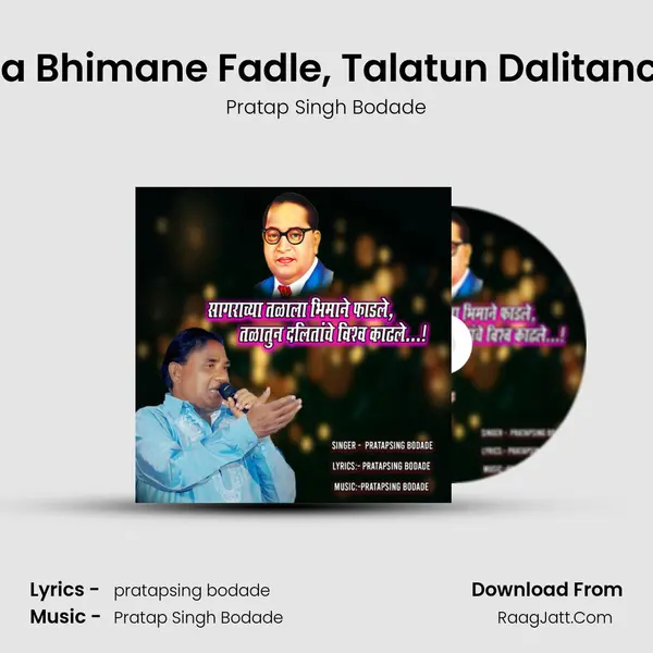 Sagarachya Talala Bhimane Fadle, Talatun Dalitanche Vishva Kadhle mp3 song