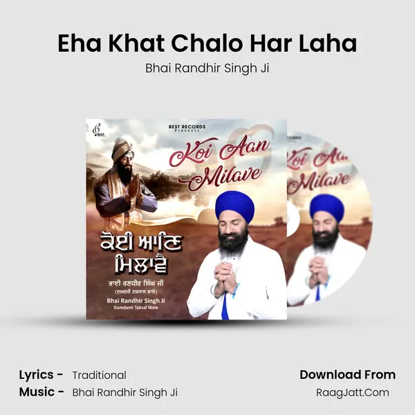 Eha Khat Chalo Har Laha mp3 song