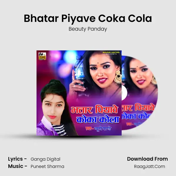 Bhatar Piyave Coka Cola mp3 song