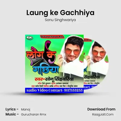 Laung ke Gachhiya MP3 Song by Sonu Singhwariya Cover