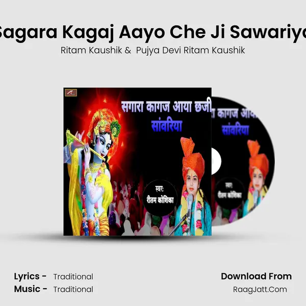 Sagara Kagaj Aayo Che Ji Sawariya mp3 song