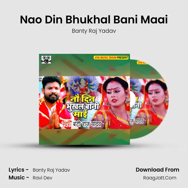 Nao Din Bhukhal Bani Maai mp3 song