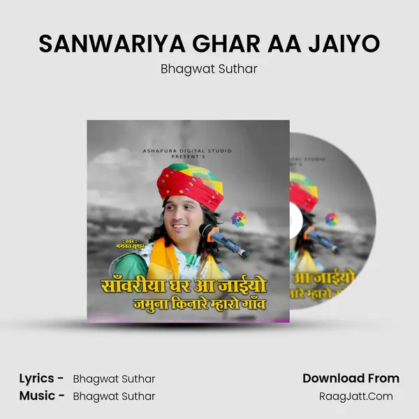SANWARIYA GHAR AA JAIYO mp3 song