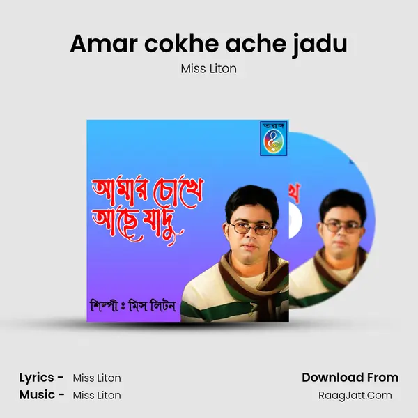Amar cokhe ache jadu mp3 song