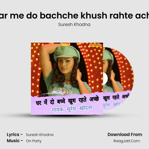 Ghar me do bachche khush rahte achhe mp3 song