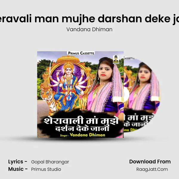 Sheravali man mujhe darshan deke jana mp3 song