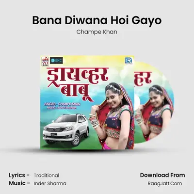 Bana Diwana Hoi Gayo mp3 song