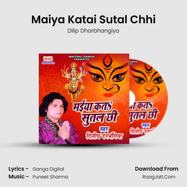 Maiya Katai Sutal Chhi MP3 Song by Dilip Dharbhangiya Cover