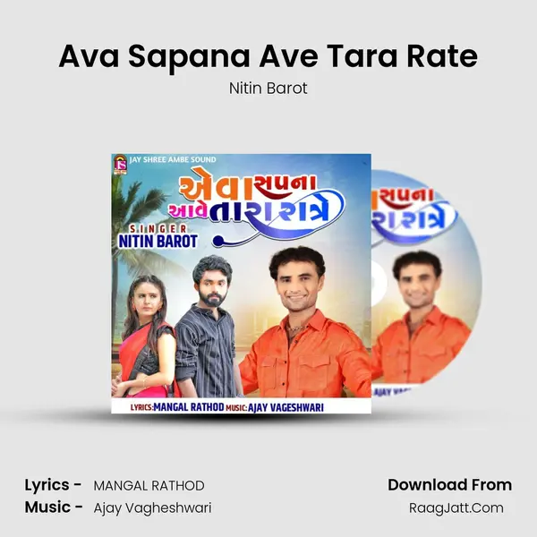 Ava Sapana Ave Tara Rate mp3 song
