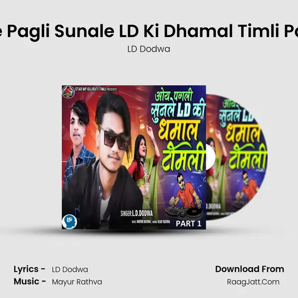 Oye Pagli Sunale LD Ki Dhamal Timli Part 1 MP3 Song by LD Dodwa Cover