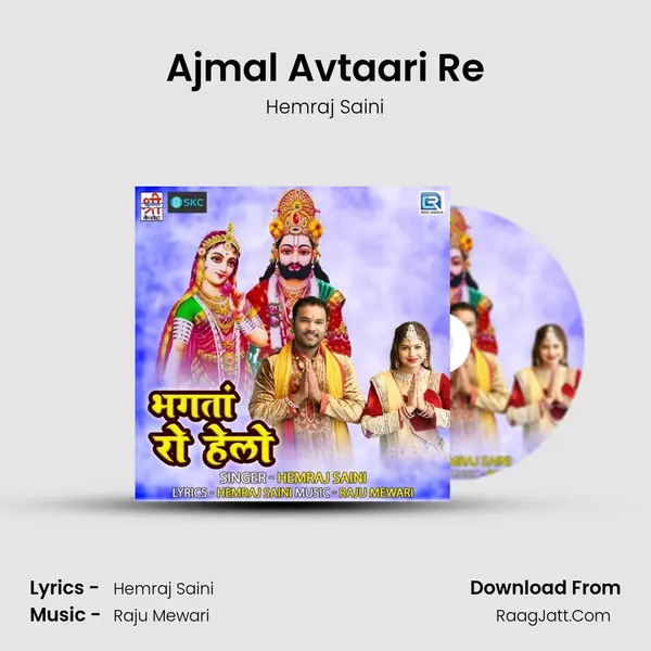 Ajmal Avtaari Re MP3 Song by Hemraj Saini Cover