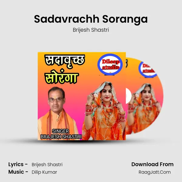 Sadavrachh Soranga mp3 song