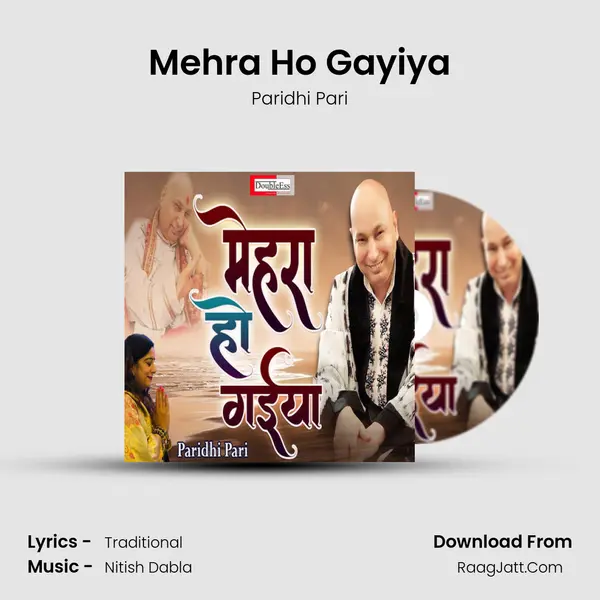 Mehra Ho Gayiya mp3 song