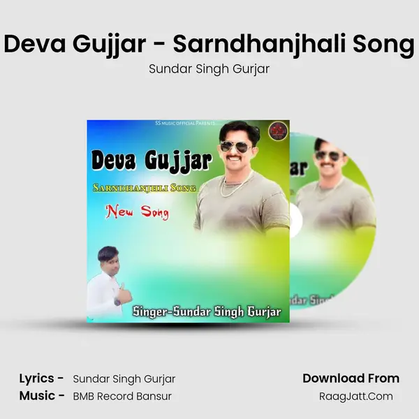 Deva Gujjar - Sarndhanjhali Song MP3 Song by Sundar Singh Gurjar Cover