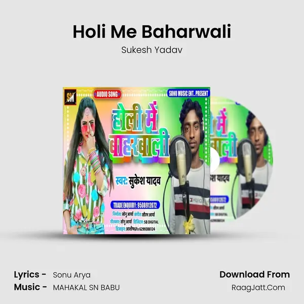 Holi Me Baharwali MP3 Song by Sukesh Yadav Cover