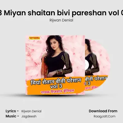 03 Miyan shaitan bivi pareshan vol 03 MP3 Song by Rijwan Denial Cover