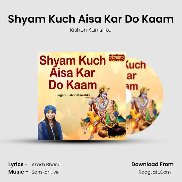 Shyam Kuch Aisa Kar Do Kaam MP3 Song by Kishori Kanishka Cover
