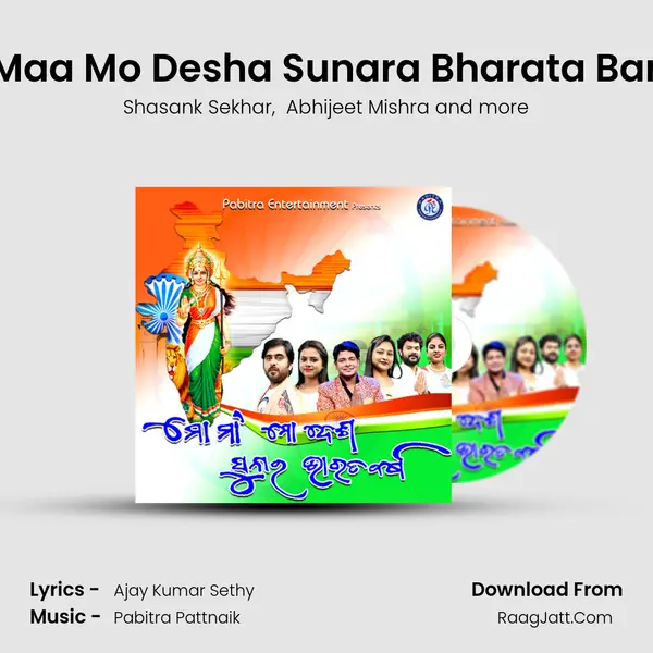 Mo Maa Mo Desha Sunara Bharata Barsha mp3 song