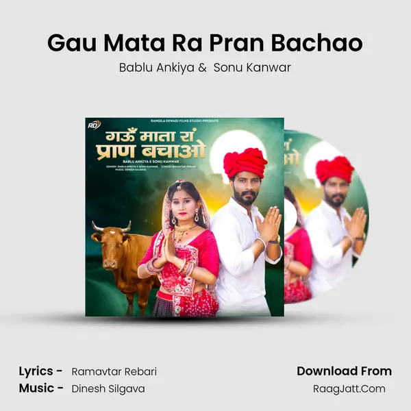 Gau Mata Ra Pran Bachao - Bablu Ankiya