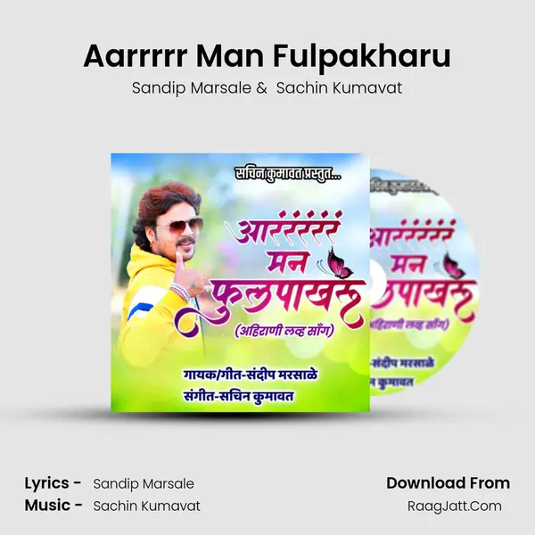 Aarrrrr Man Fulpakharu(feat. Sachin Kumavat) - Sandip Marsale