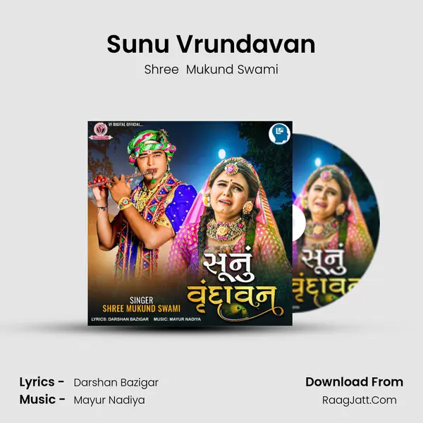 Sunu Vrundavan - Shree  Mukund Swami