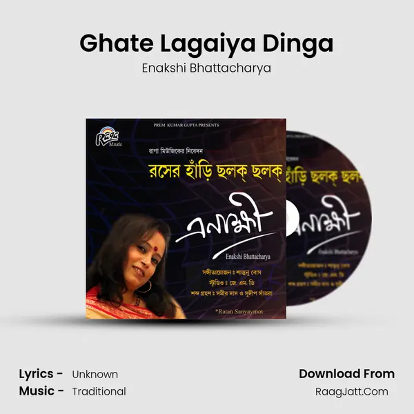 Ghate Lagaiya Dinga mp3 song