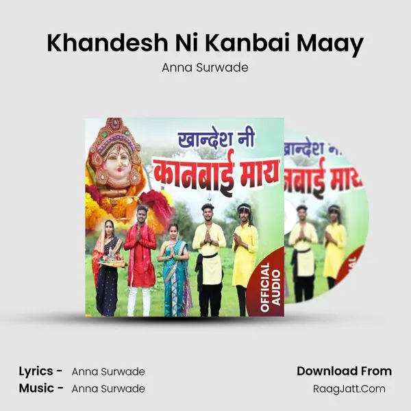Khandesh Ni Kanbai Maay - Anna Surwade