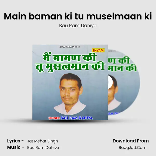 Main baman ki tu muselmaan ki - Bau Ram Dahiya