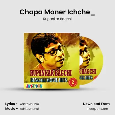 Chapa Moner Ichche_(From