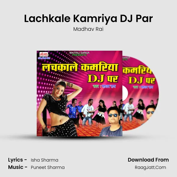 Lachkale Kamriya DJ Par mp3 song