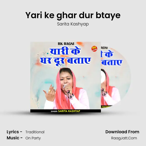 Yari ke ghar dur btaye mp3 song