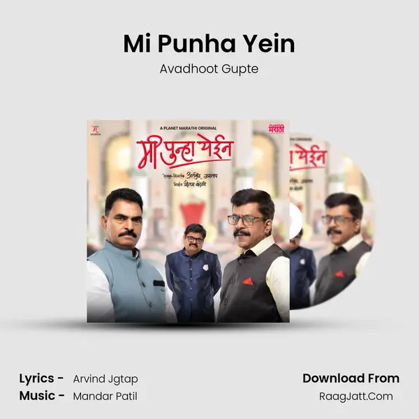 Mi Punha Yein - Avadhoot Gupte