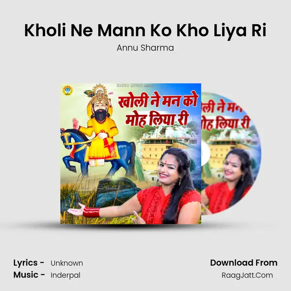 Kholi Ne Mann Ko Kho Liya Ri mp3 song