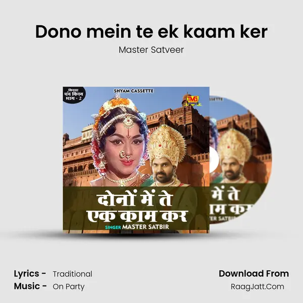 Dono mein te ek kaam ker - Master Satveer