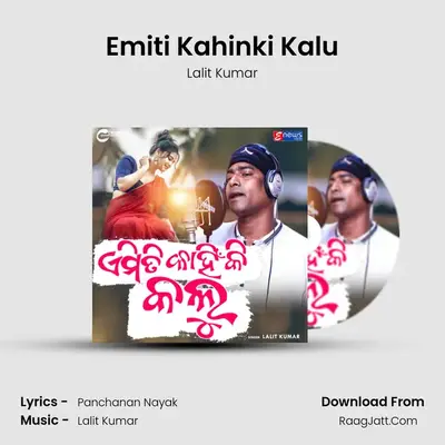 Emiti Kahinki Kalu mp3 song
