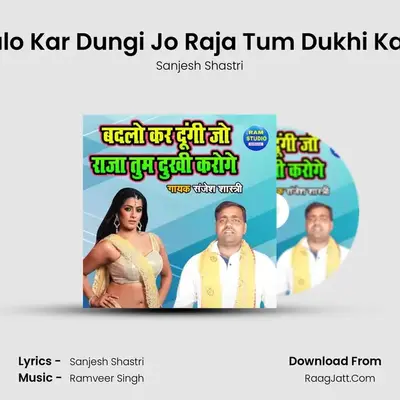 Badalo Kar Dungi Jo Raja Tum Dukhi Karoge mp3 song