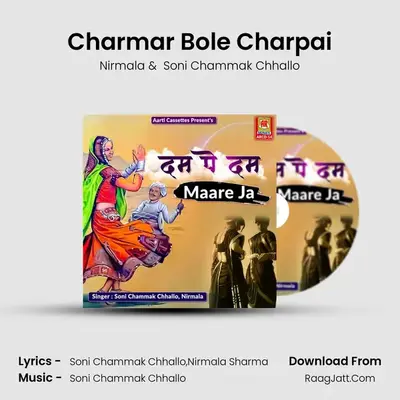 Charmar Bole Charpai mp3 song