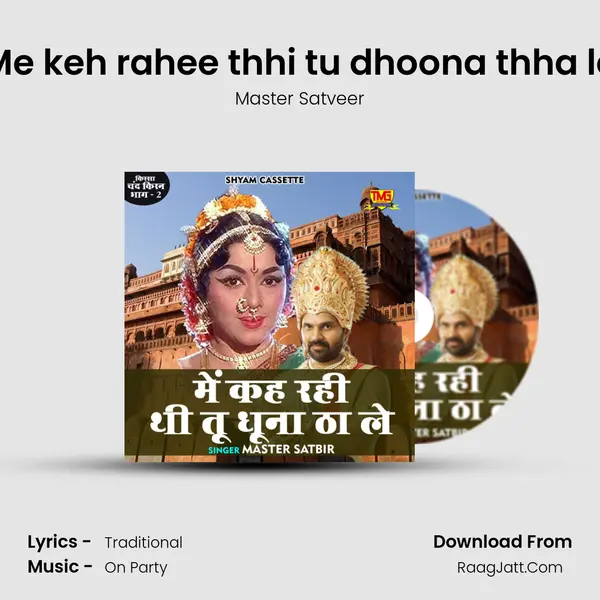 Me keh rahee thhi tu dhoona thha le - Master Satveer