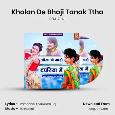 Kholan De Bhoji Tanak Ttha mp3 song