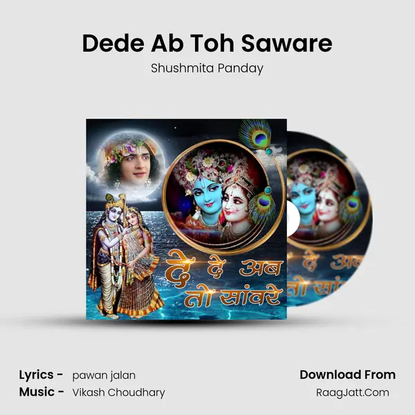 Dede Ab Toh Saware mp3 song