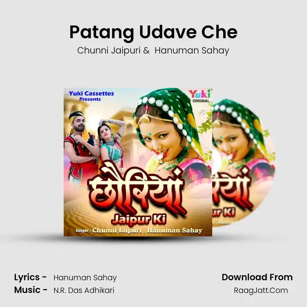 Patang Udave Che mp3 song