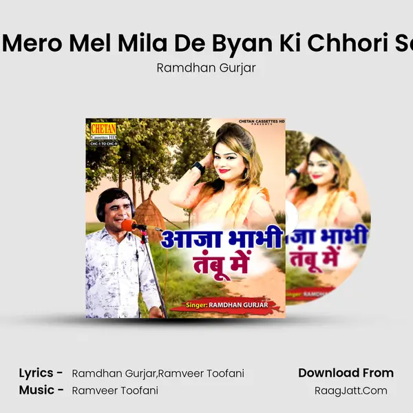 Maiya Mero Mel Mila De Byan Ki Chhori Se Byah MP3 Song by Ramdhan Gurjar Cover