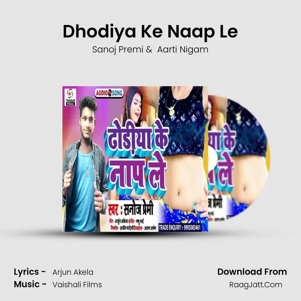 Sanoj Premi