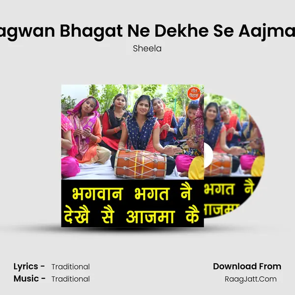 Bhagwan Bhagat Ne Dekhe Se Aajma Ke - Sheela