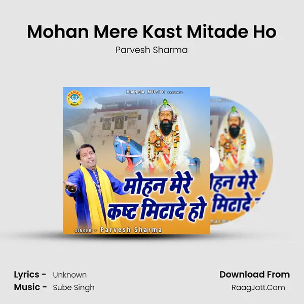 Mohan Mere Kast Mitade Ho mp3 song