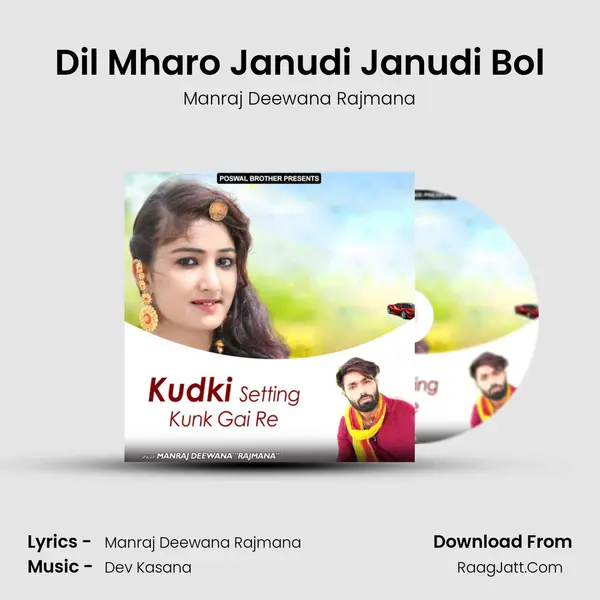 Dil Mharo Janudi Janudi Bol MP3 Song by Manraj Deewana Rajmana Cover