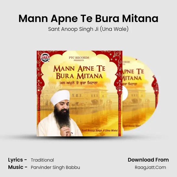 Sant Anoop Singh Ji (una Wale)